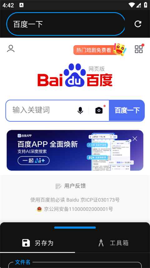 截图4