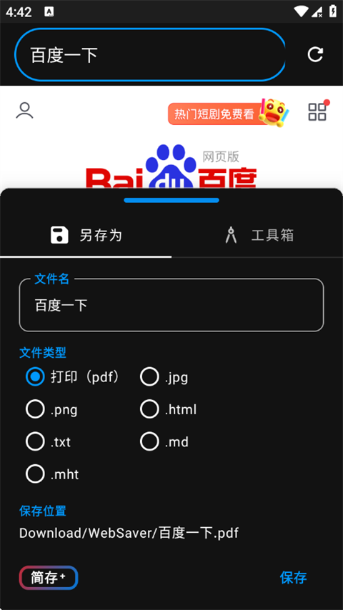 截图5